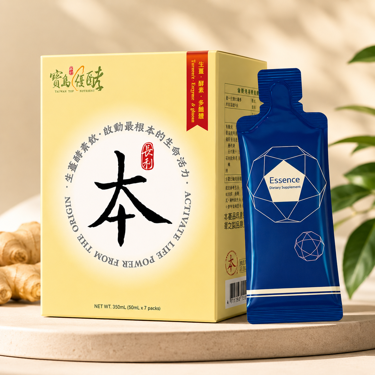 本薑酵素飲